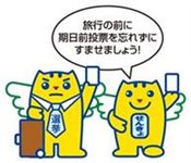 めいすいくん家族　旅行