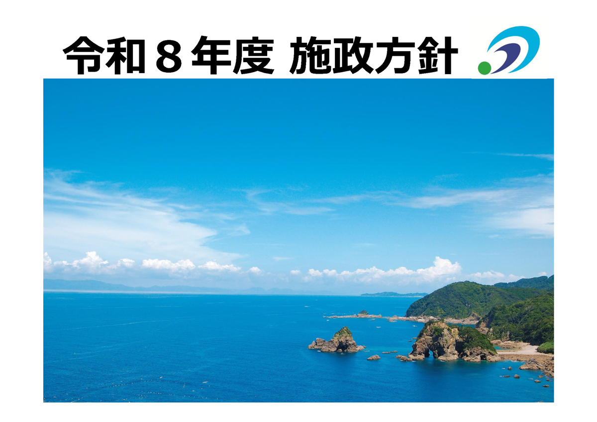 施政方針の画像