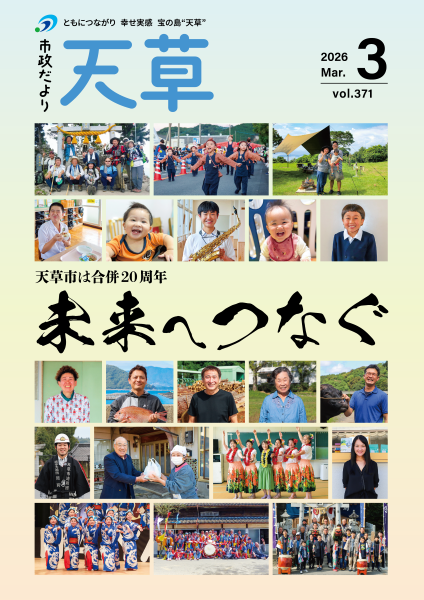 令和８年３月号表紙（424×600）