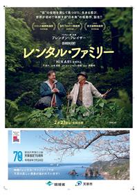 天草コラボビジュアル