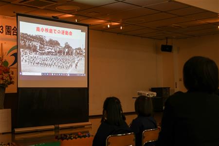 3園の思い出をスライド上映