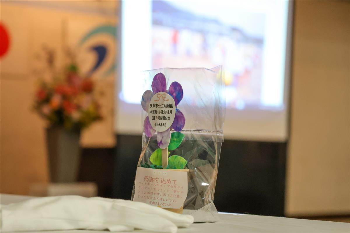 合同閉園式の画像