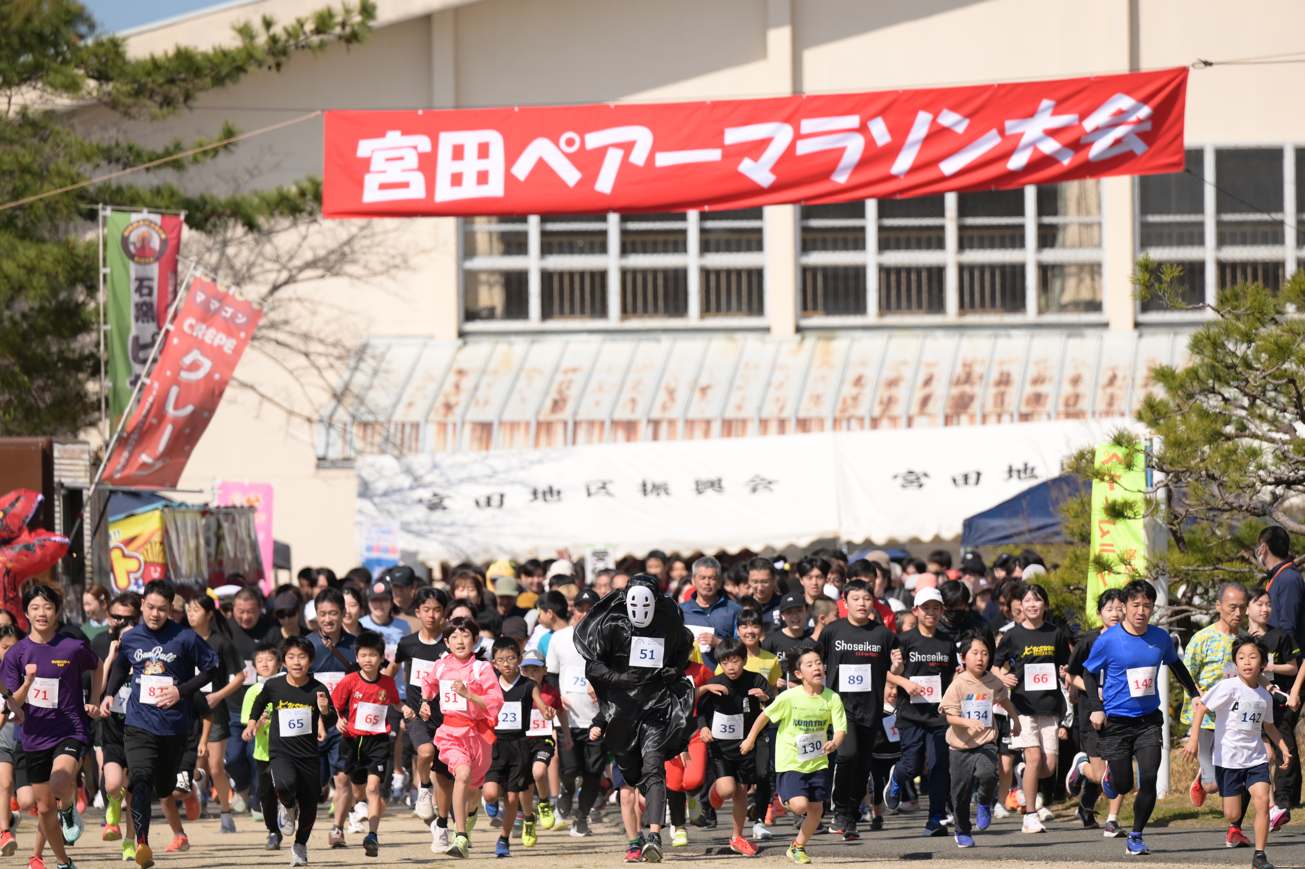 ３００人が一斉にスタート