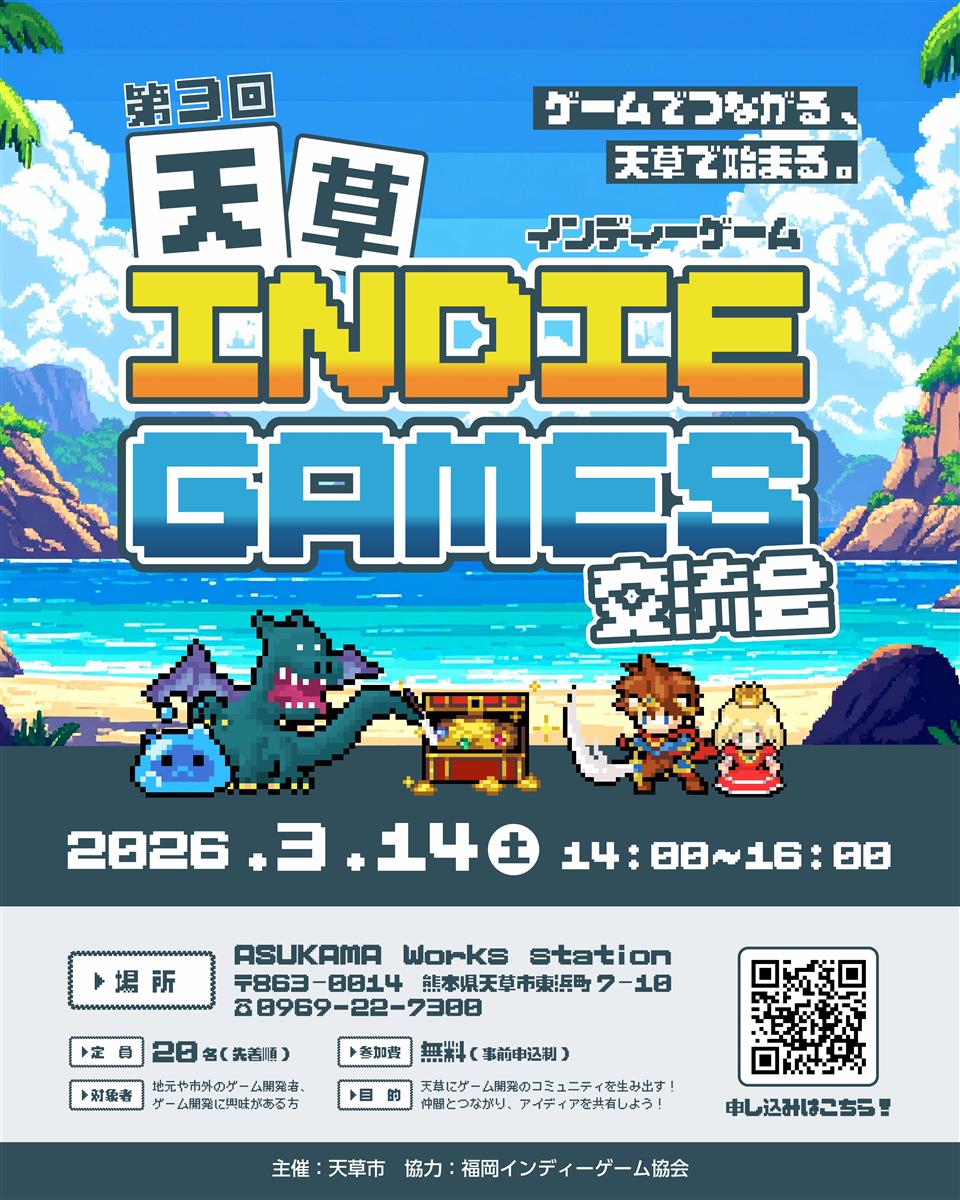 インディーゲームの画像