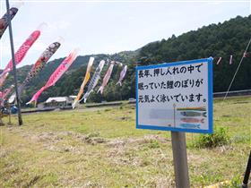 住民が作成した看板