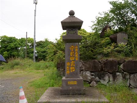 宇良田玄彰の碑