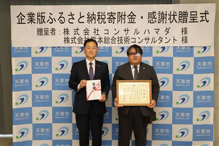 熊本総合技術コンサルタント様と市長
