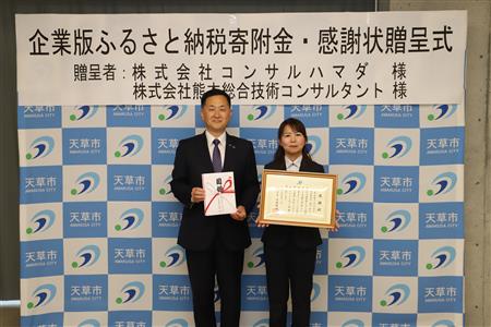 コンサルハマダ様と市長