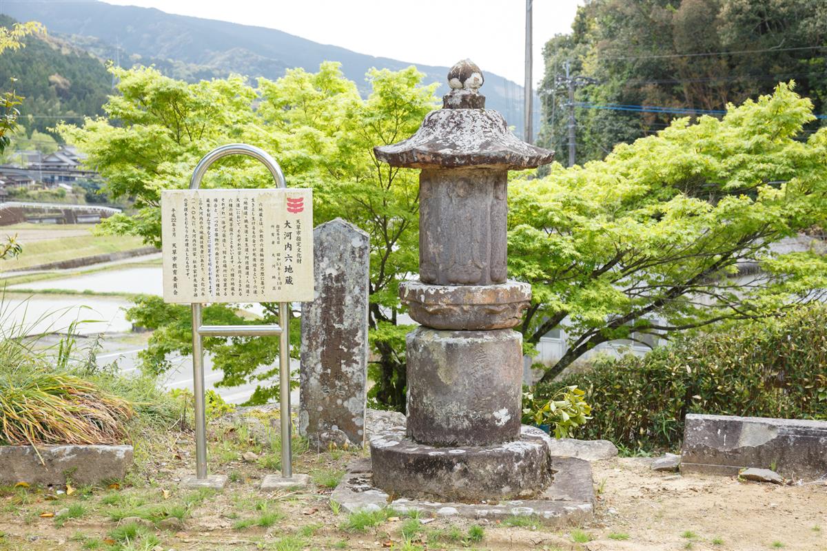 大河内六地蔵の画像