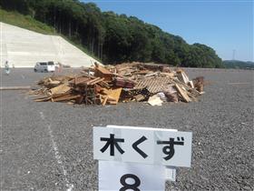 仮置場写真１