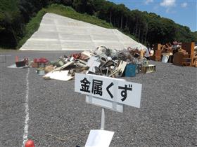 仮置場写真２
