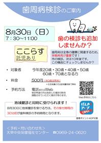チラシ