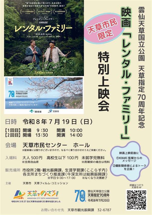 校正1チラシ