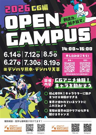 チラシCG