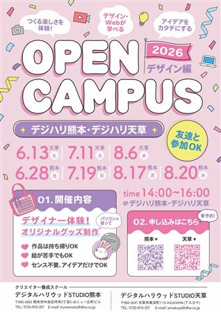 チラシグラ