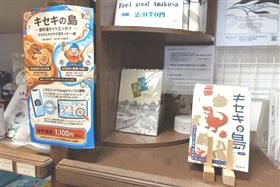 しおさい館の販売棚に並ぶ