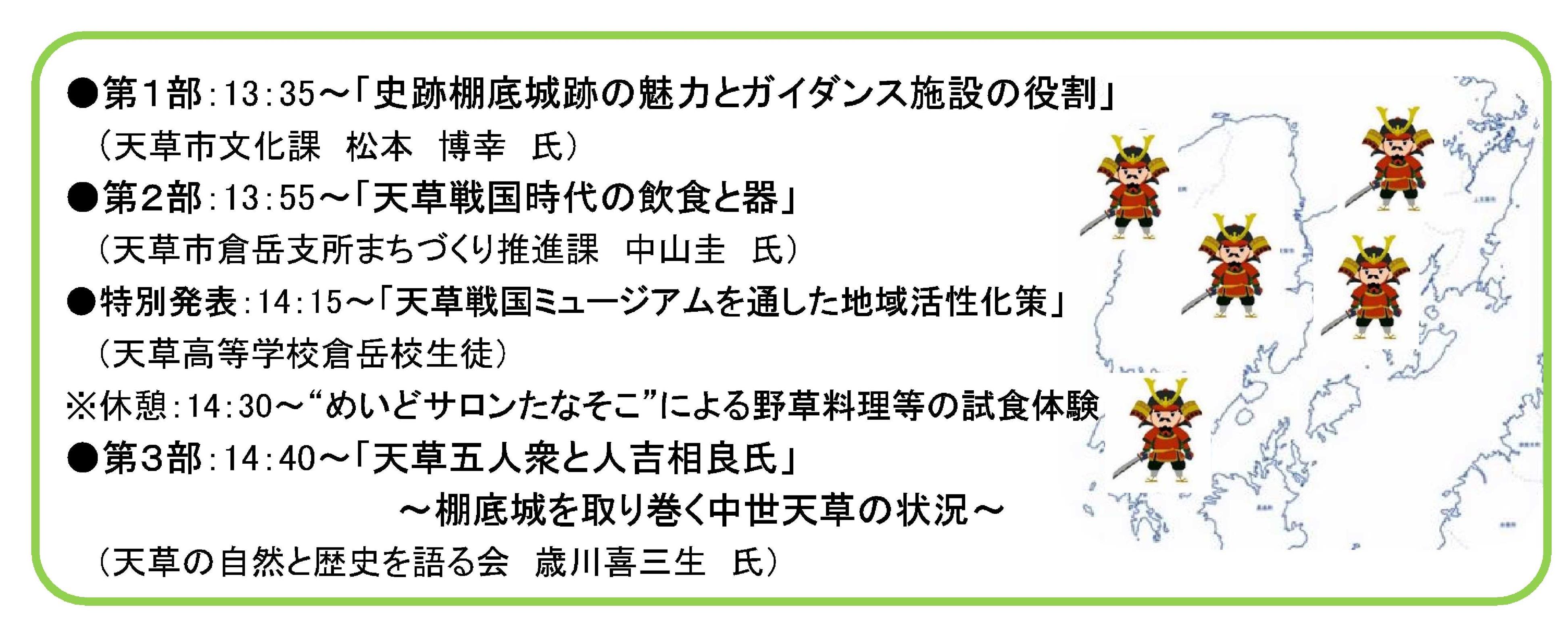 日程