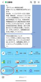 特設ページアクセス方法