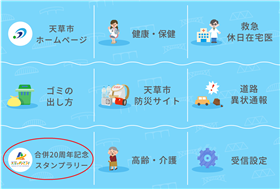 リッチメニュー