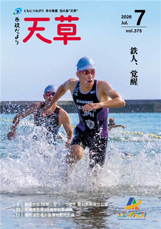 表紙