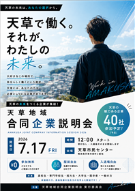 高校生向けちらし