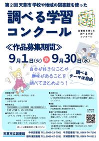 調べコン