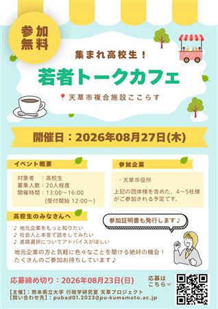 チラシ