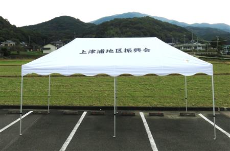 テント