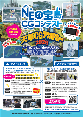 チラシ表