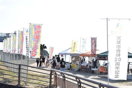 ★さざ波フェスタ
