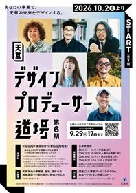 チラシ表