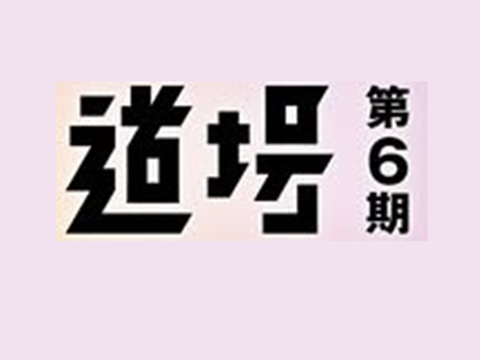 道場第６期の画像