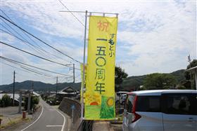 のぼり旗3