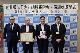 ふなもと設計様・天草市