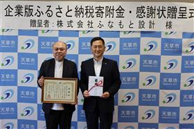 船元代表取締役・馬場市長