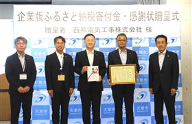 西邦電気工事様集合写真