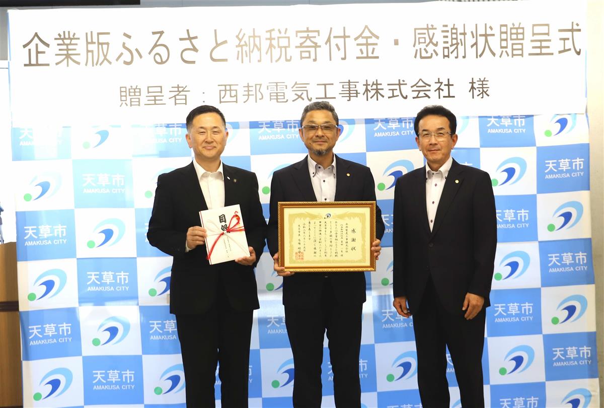 寄附金・感謝状贈呈式の画像