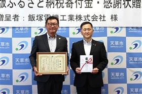飯塚電機工業株式会社様