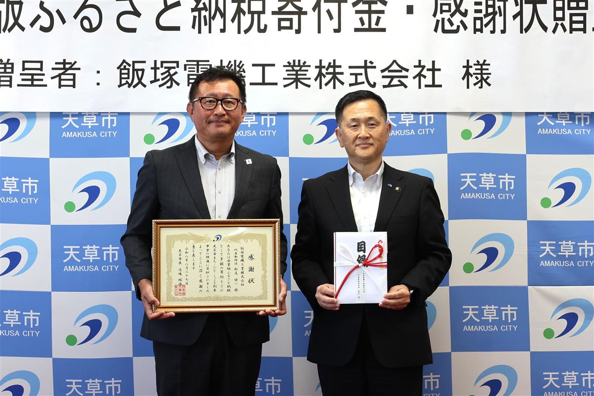寄附金・感謝状贈呈式の画像