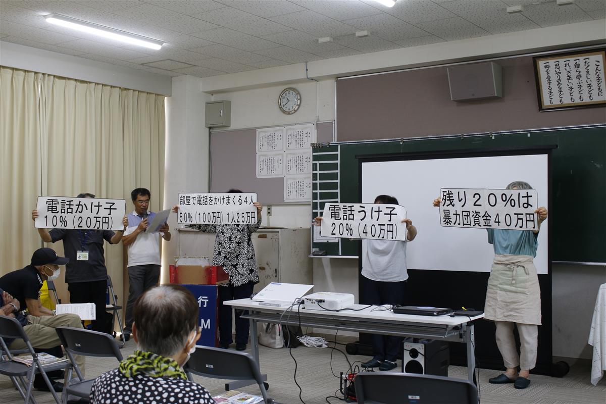 寸劇で体感！身近に潜む詐欺の手口の画像