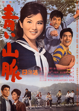 映画青い山脈ポスター画像