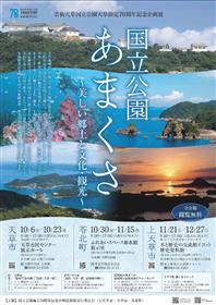 ポスター
