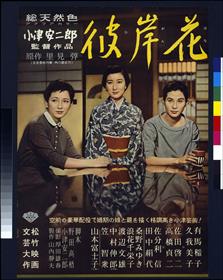 彼岸花ポスター画像