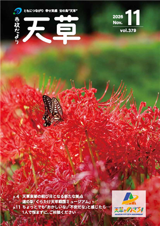 表紙