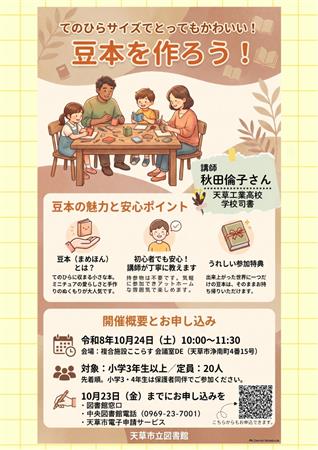ちらし