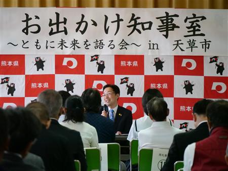 お出かけ知事室