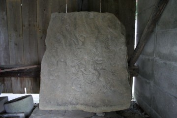 下浦丸太薬師堂の梵字板碑
