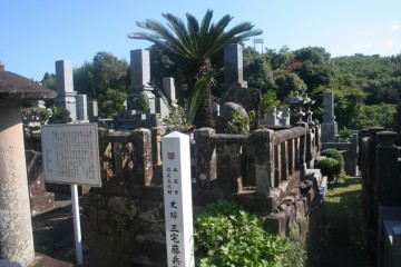 三宅藤兵衛の墓