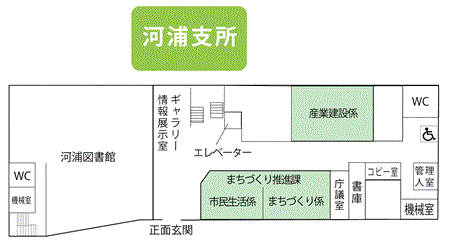 河浦支所配置図