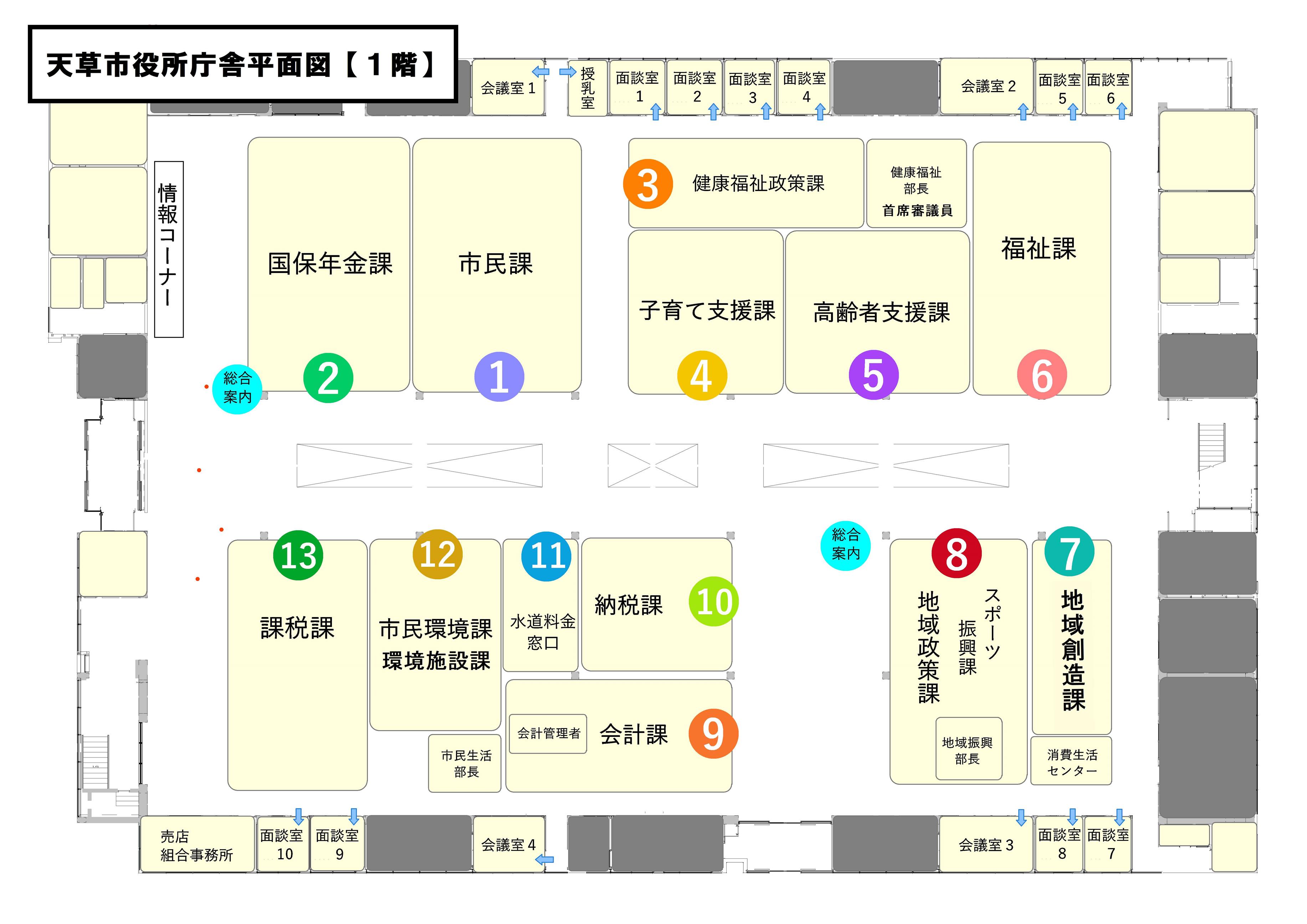 1階配置図（2026.4.1～）